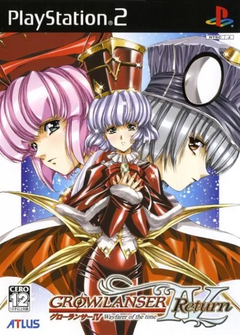 Growlanser IV Return - Wayfarer of the Time (Japan)